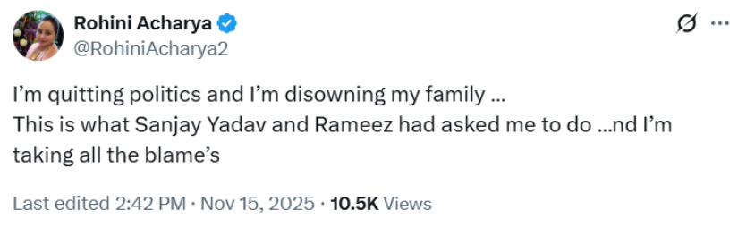 लालू परिवार बिहार राजनीति